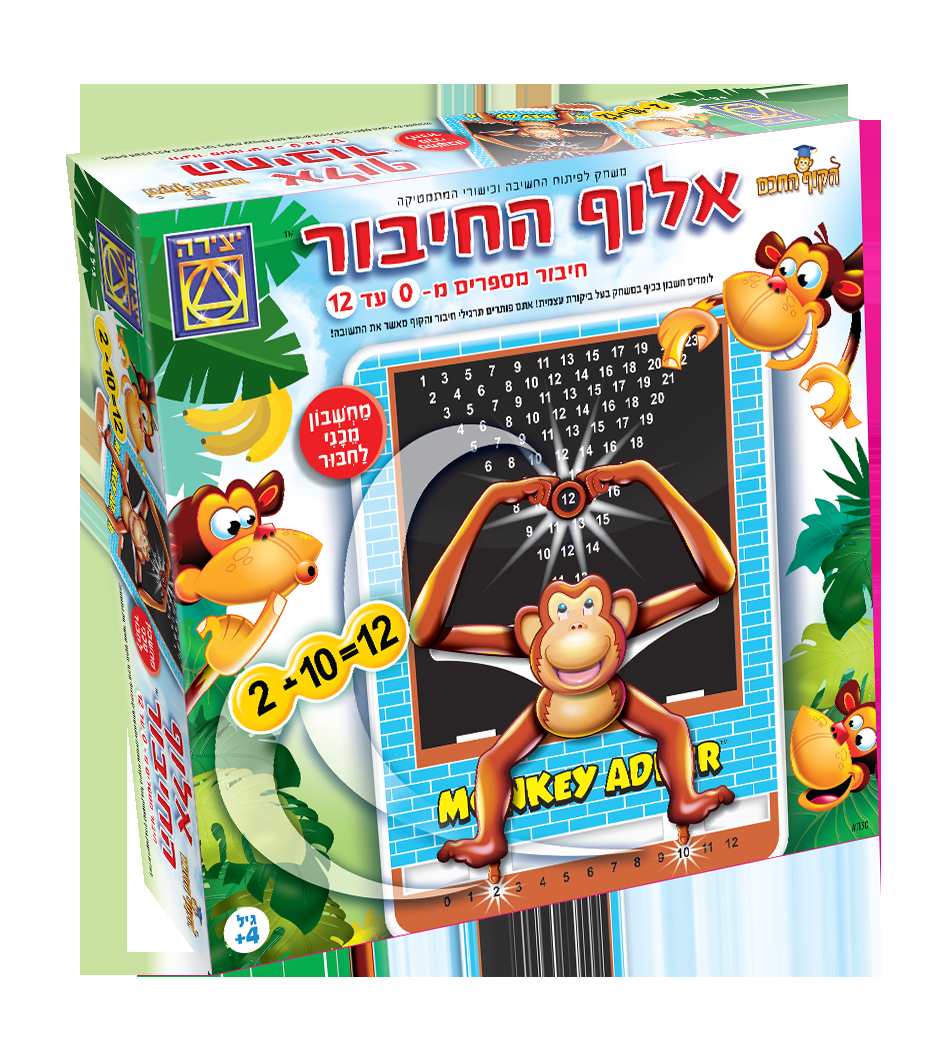 אלוף החיבור