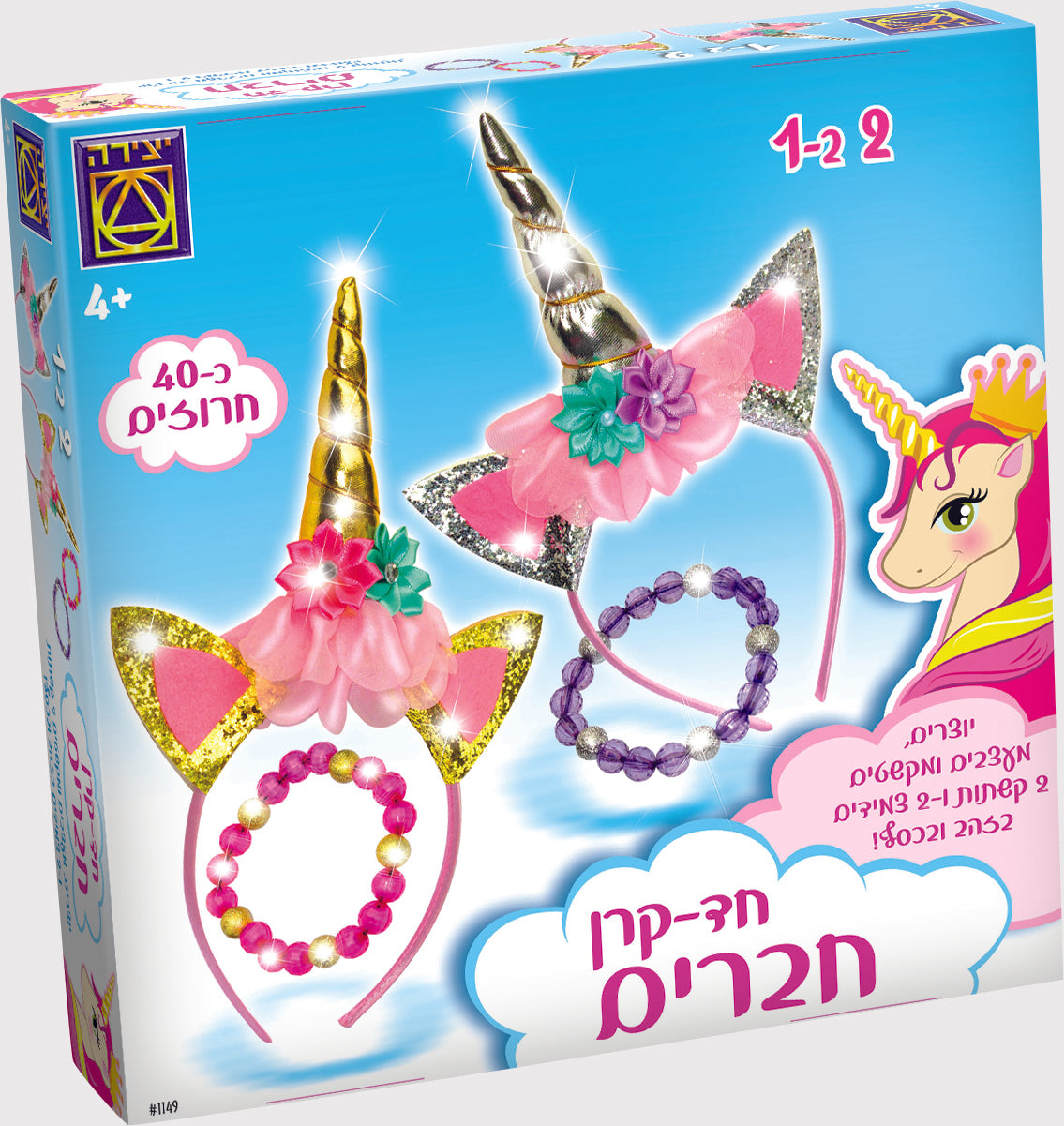 חד קרן חברים