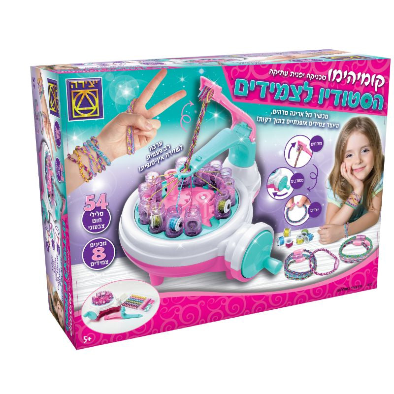 מכונה להכנת צמידים קומיהימו הסטודיו לצמידים