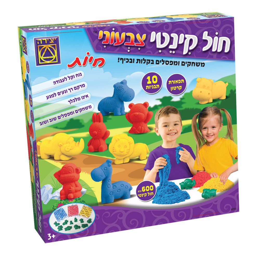 חול קינטי צבעוני חיות