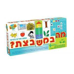 מה במשבצת-zrizi toys