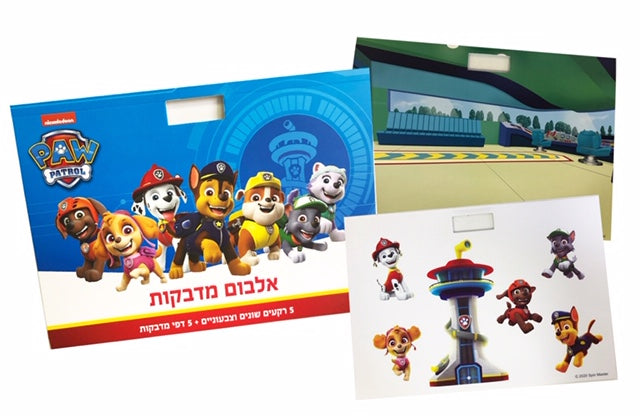 אלבום מדבקות רב פעמיות מפרץ ההרפתקאות