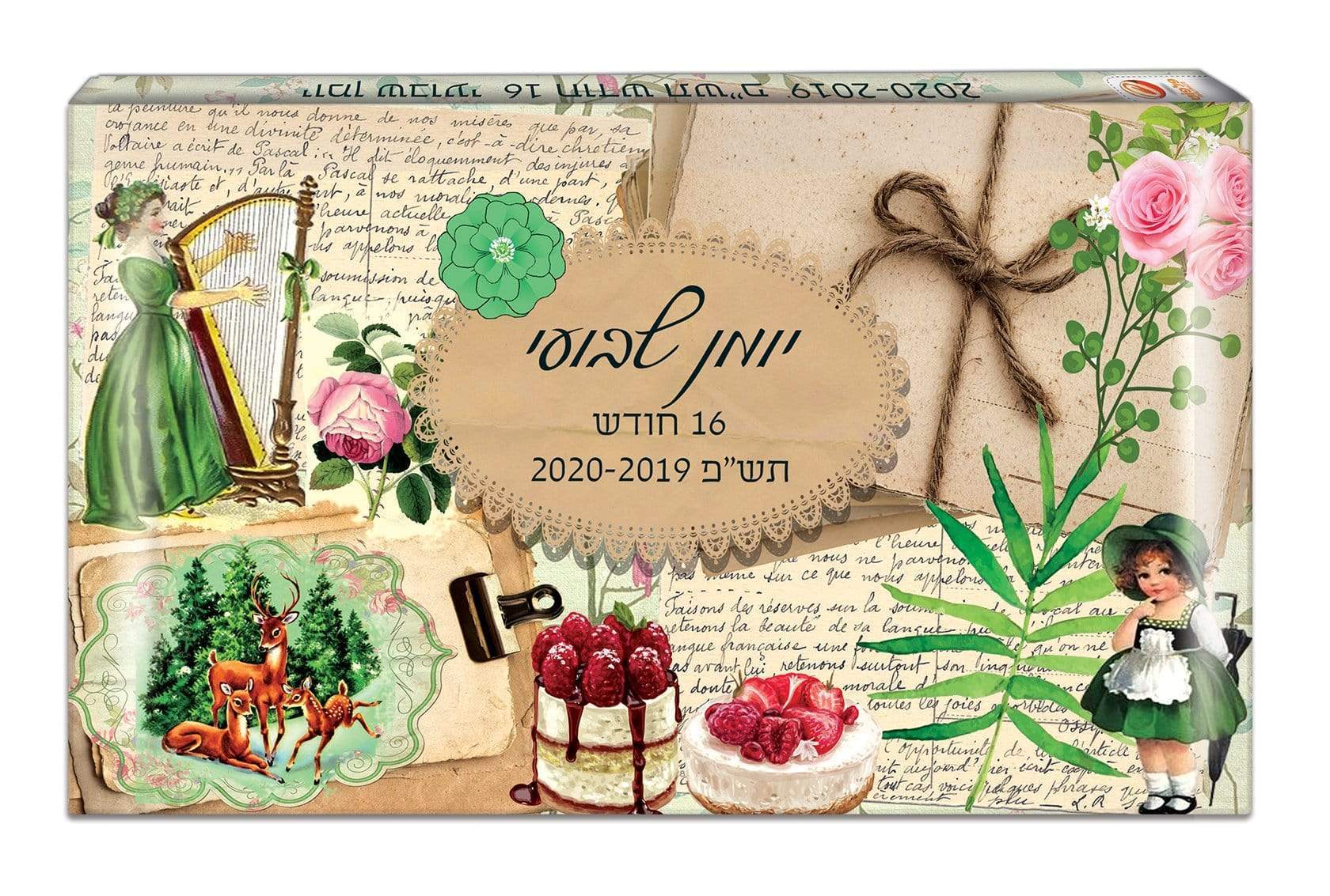 יומן שבועי 10×17 מיכל פיירמן-zrizi toys