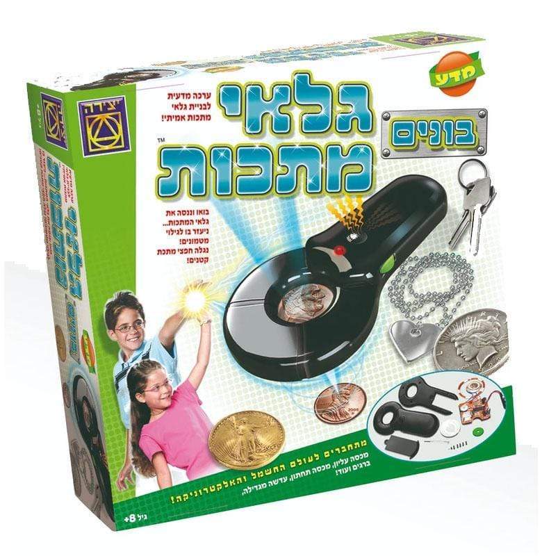 גלאי מתכות-zrizi toys