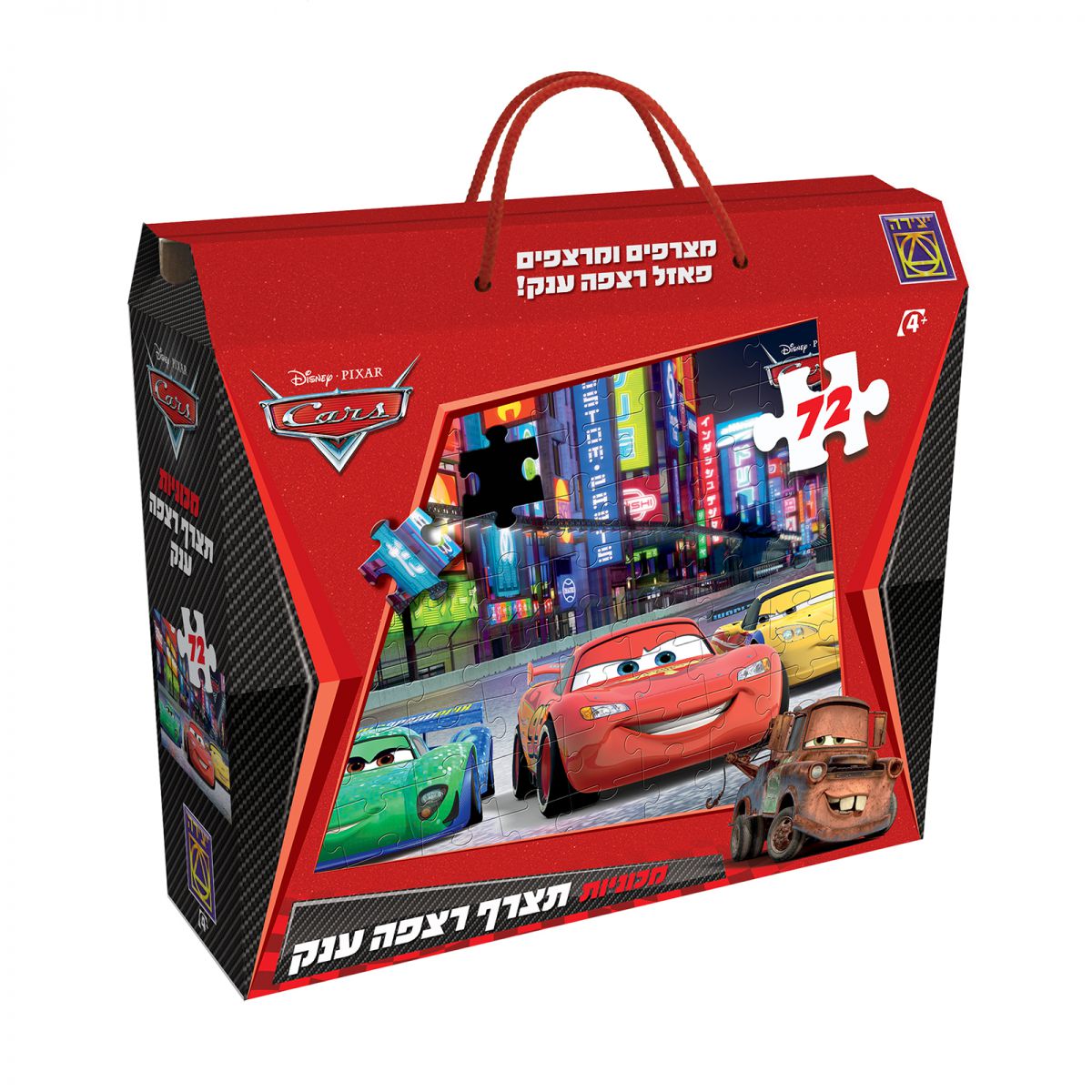 פאזל רצפה מכוניות 72 חלקים