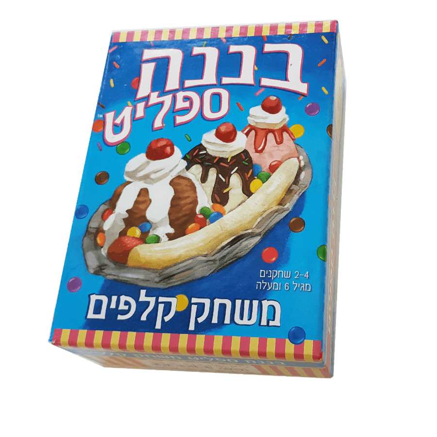 בננה ספליט