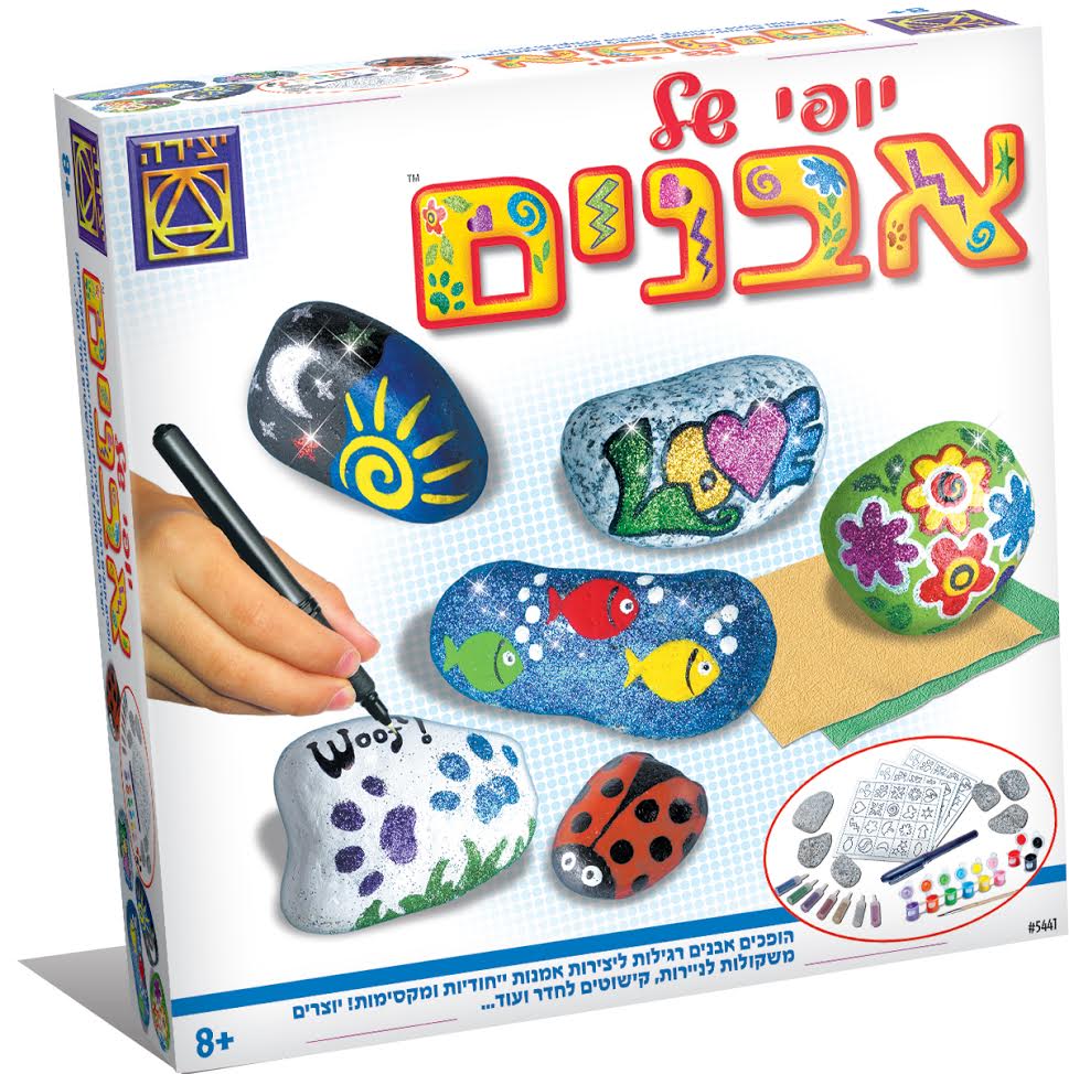 יופי של אבנים
