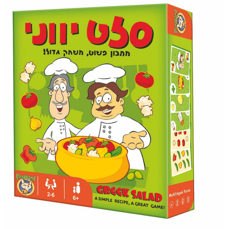 סלט יווני