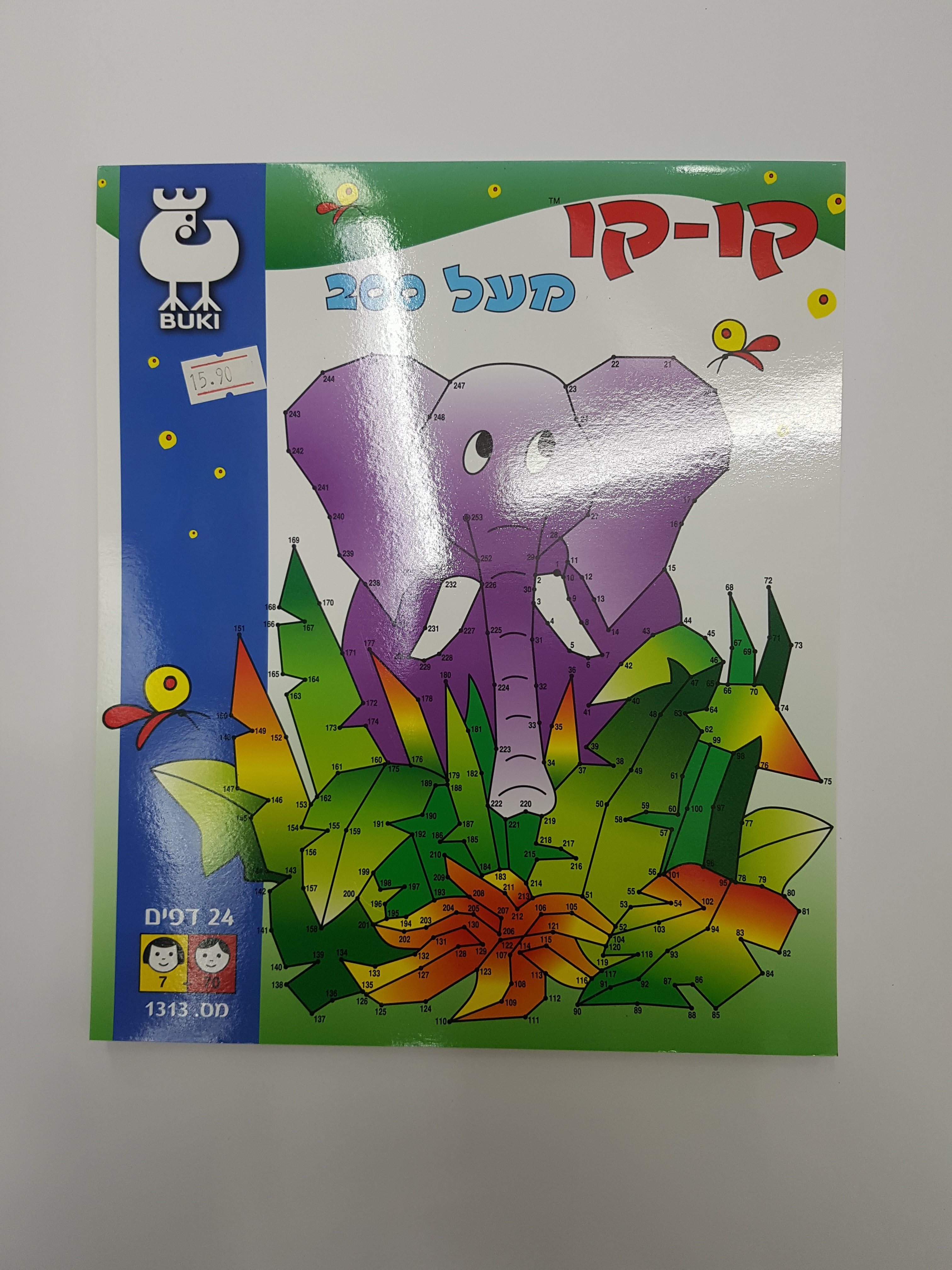 חוברת בוקי קו-קו מעל 200