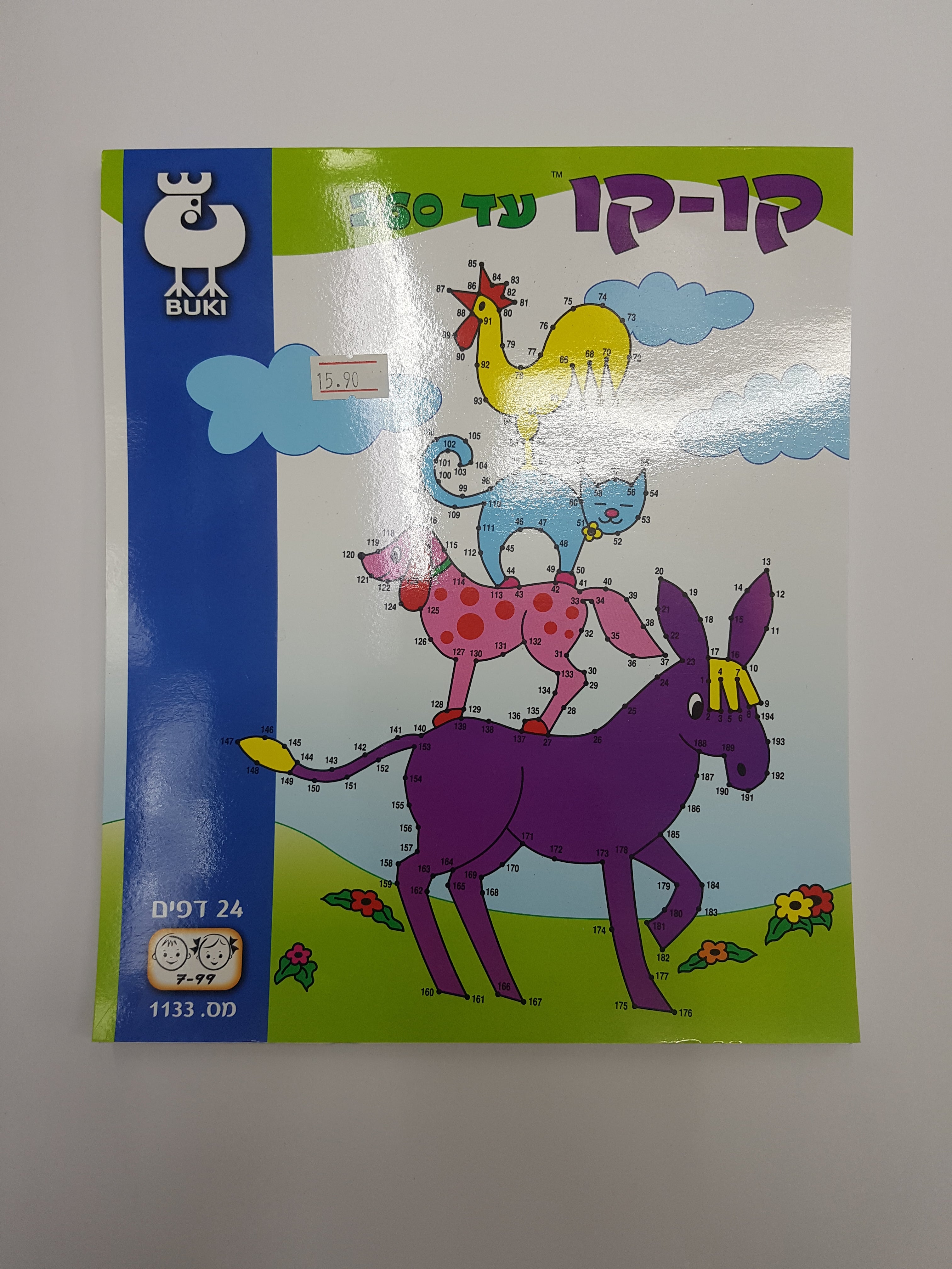 חוברת בוקי קו-קו עד 260