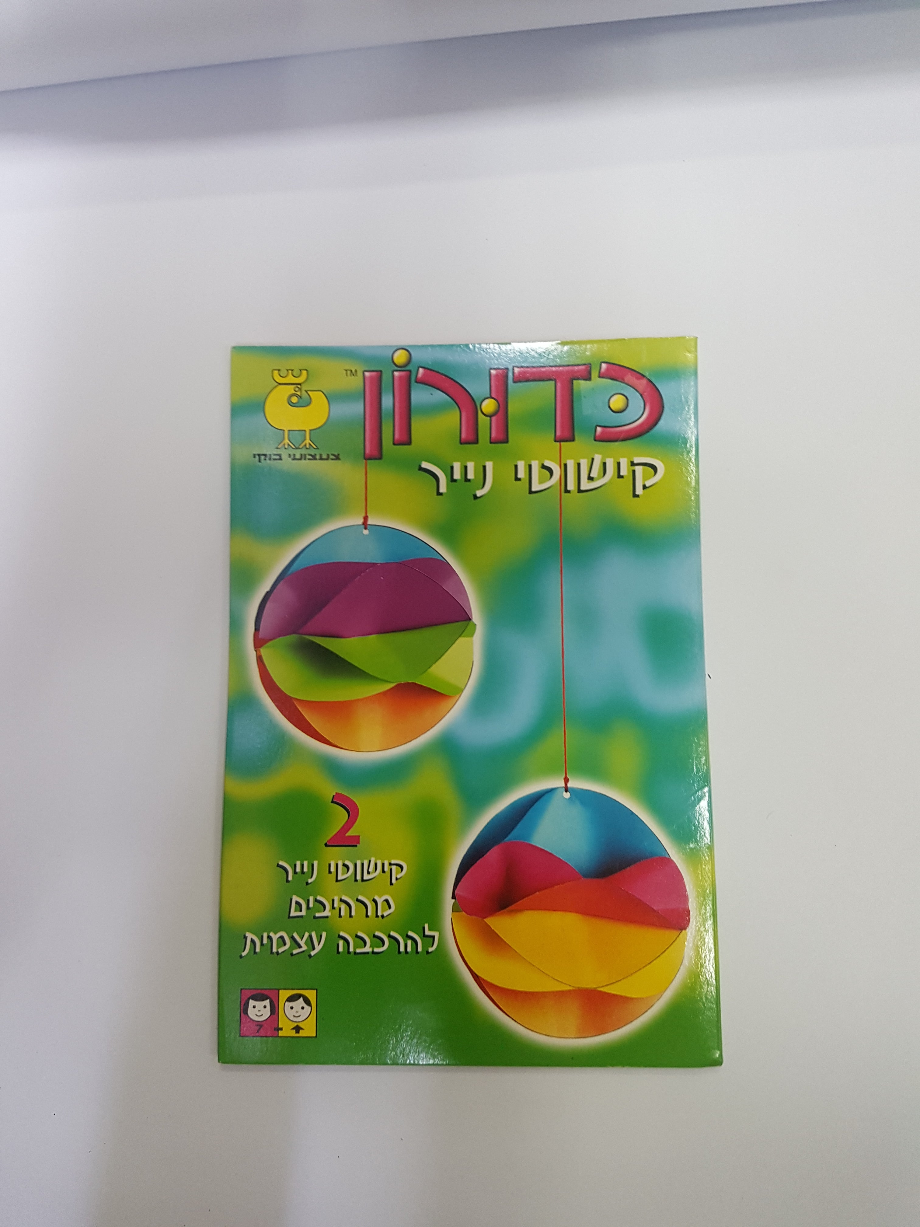 חוברת בוקי כדורון קישוטי נייר