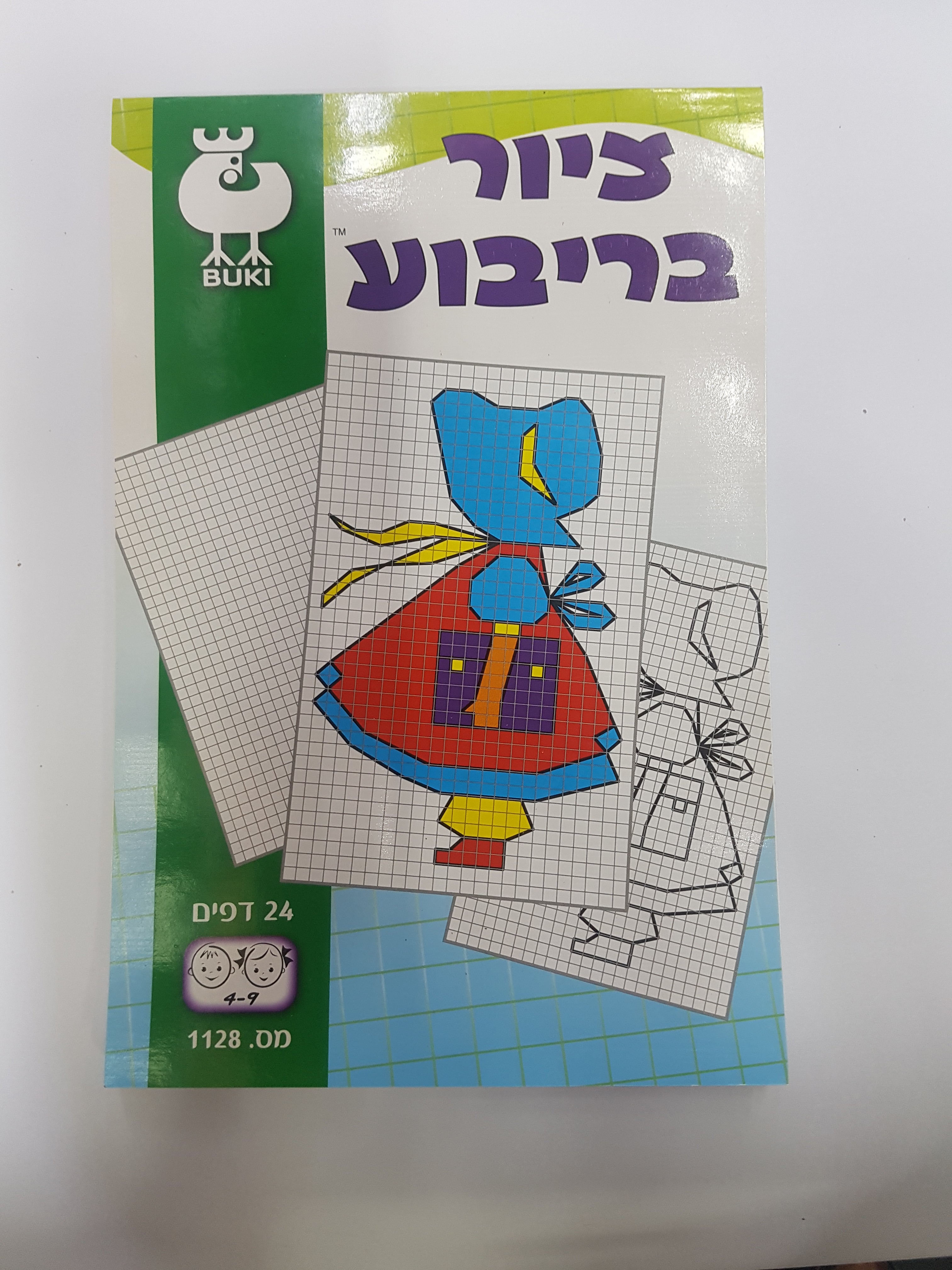 חוברת בוקי ציור בריבוע