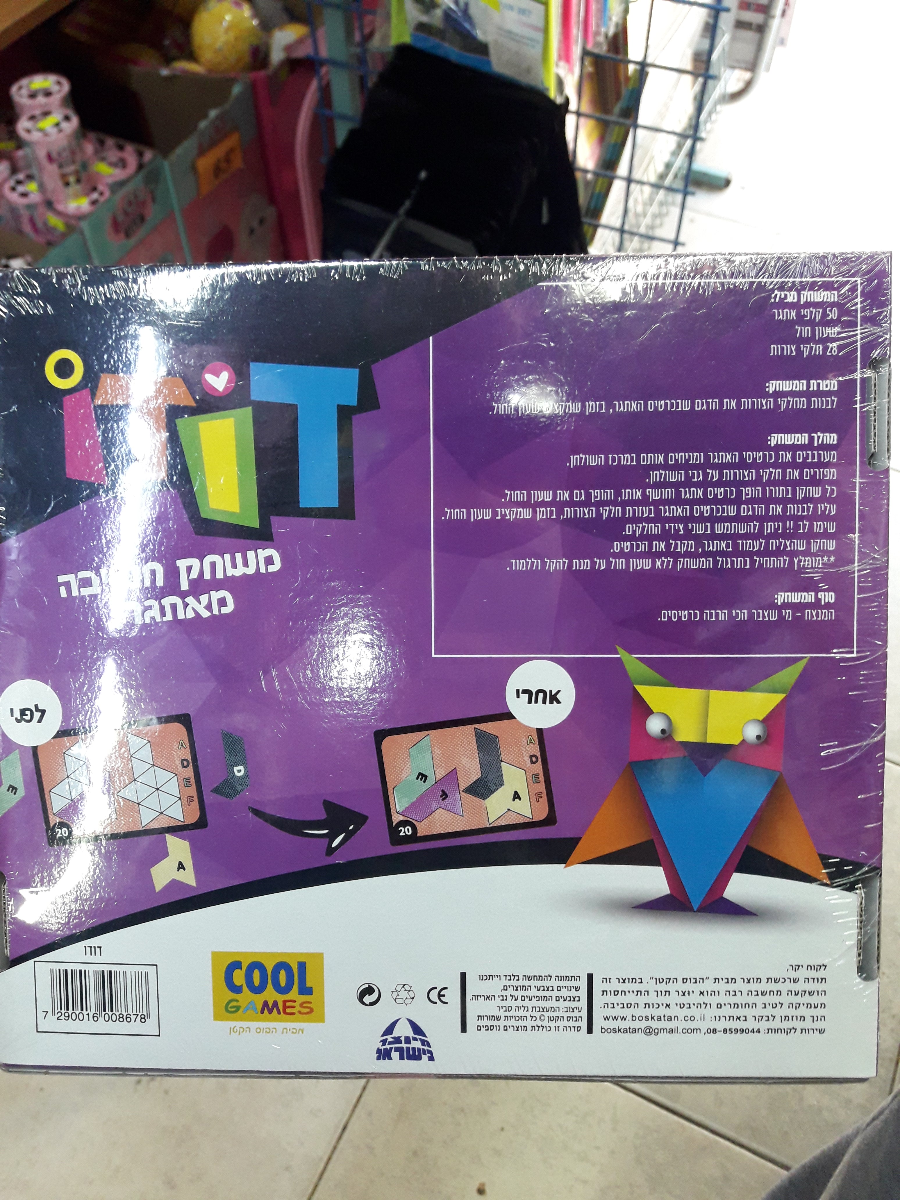 דודו משחק חשיבה מאתגר