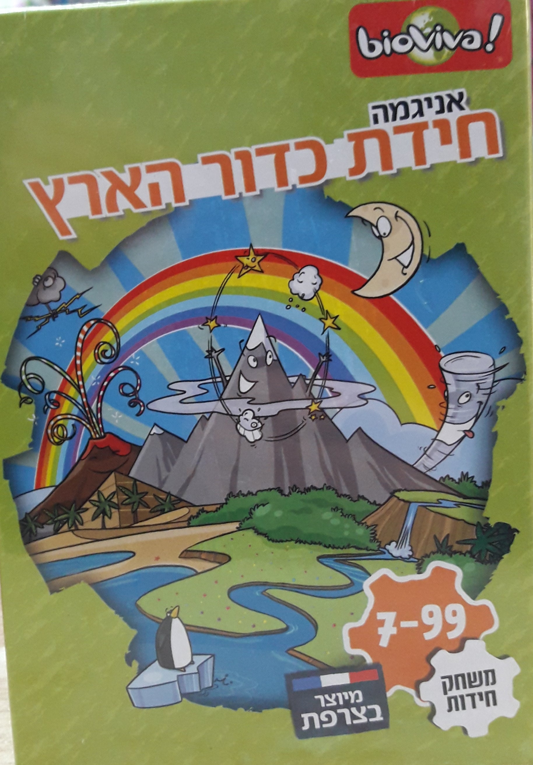 טריוויה בנושא כדור הארץ