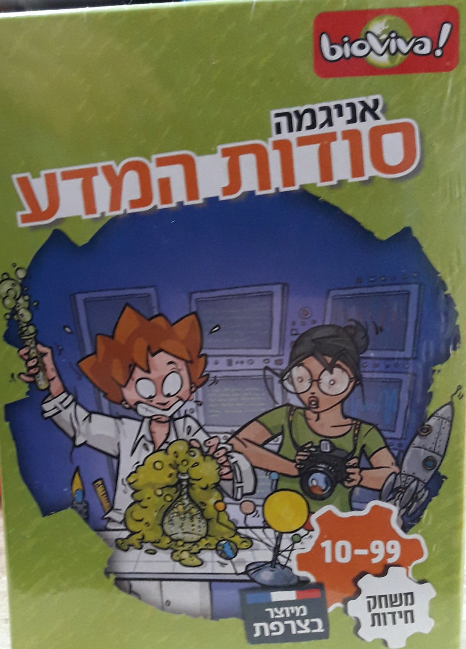 טריוויה סודות מדע