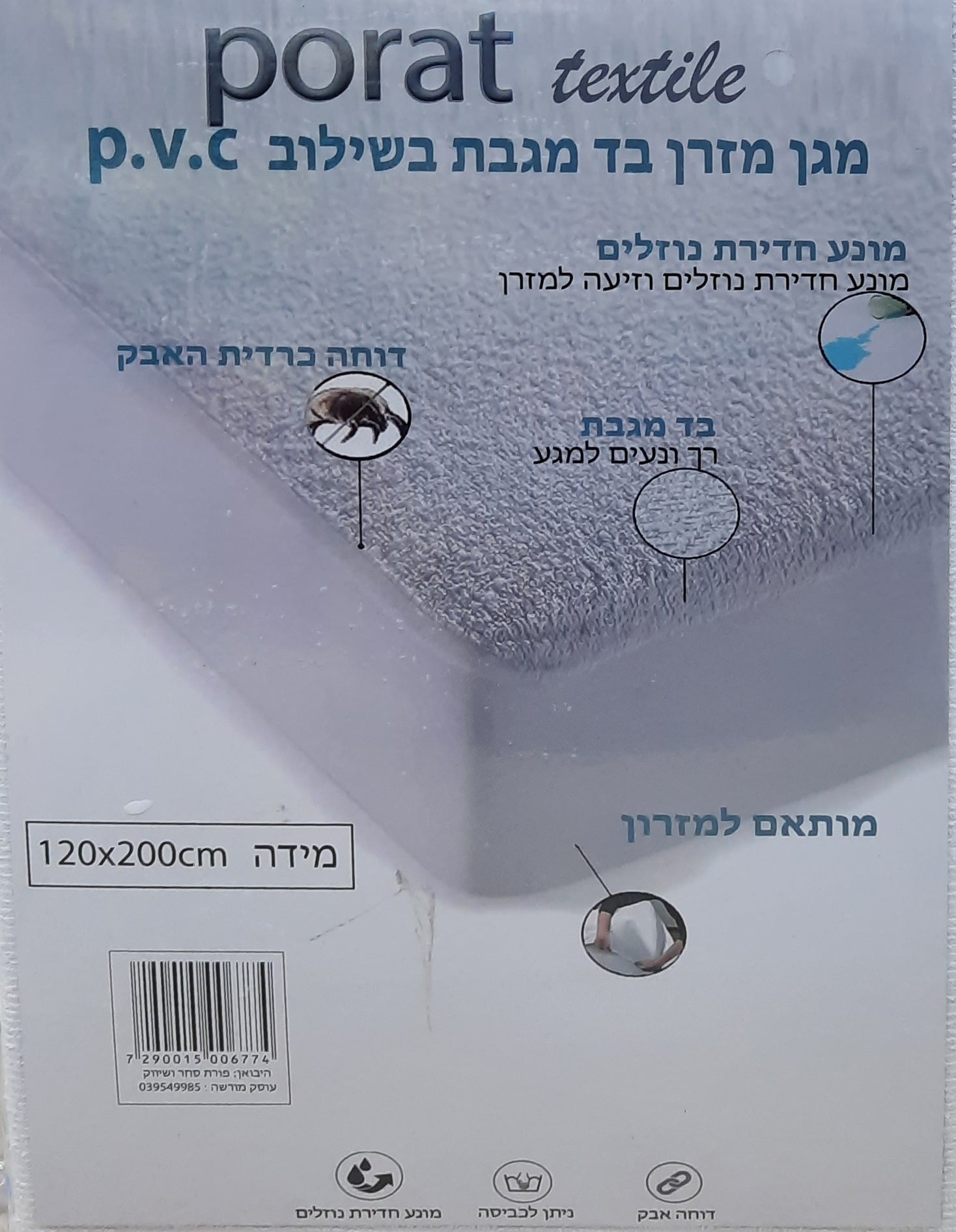 מגן מזרן בד מגבת מיטה וחצי 140×200