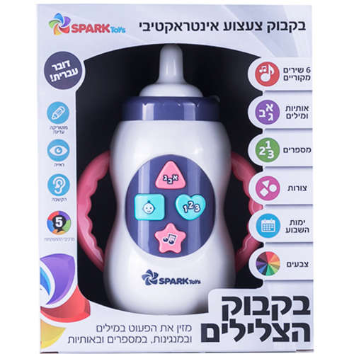 בקבוק הצלילים הראשון שלי