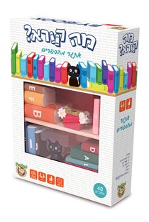 מה קורא ? משחק חשיבה פוקסמיינד