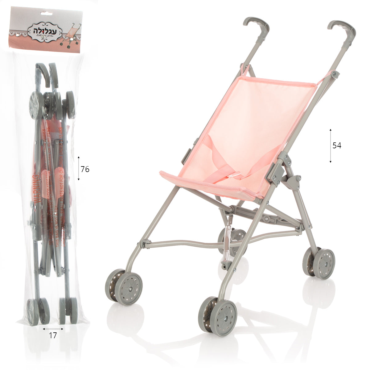 עגלה לבובה ורודה