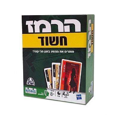 הרמז - חשוד-zrizi toys