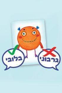 מיפלצת-zrizi toys