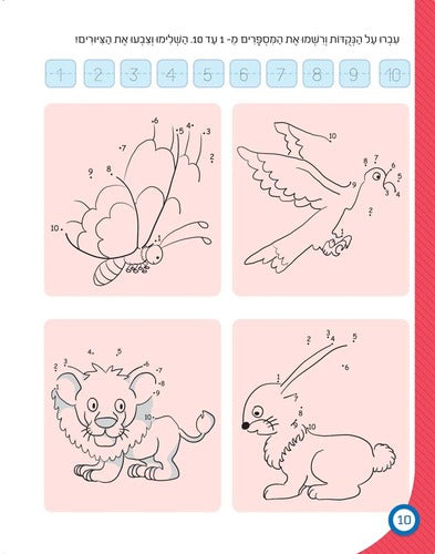 כשורי חשבון -למסימי כתה א'