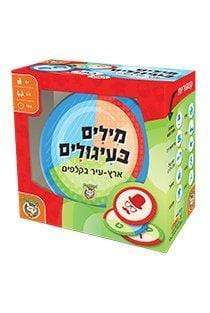 מילים בעיגולים-zrizi toys