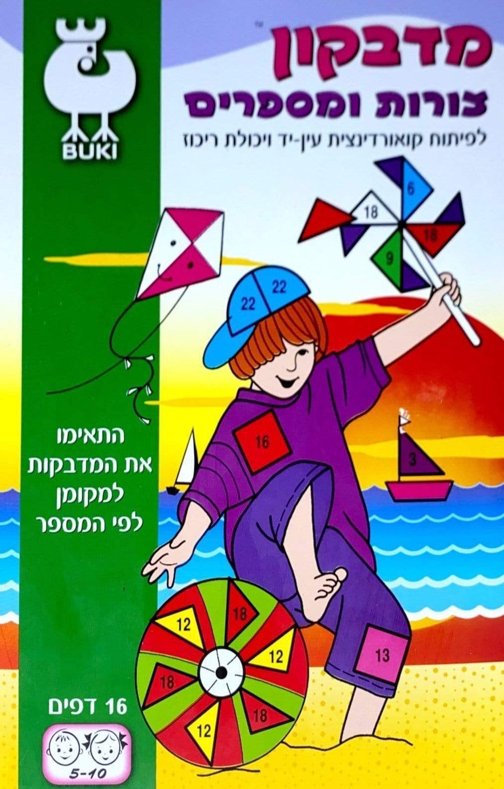 חוברות בוקי בינוניות - zrizi toys