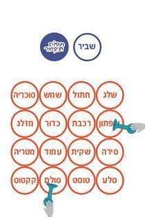 תפוס ת'קשר-zrizi toys