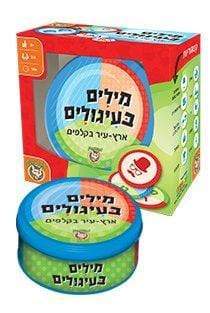 מילים בעיגולים-zrizi toys