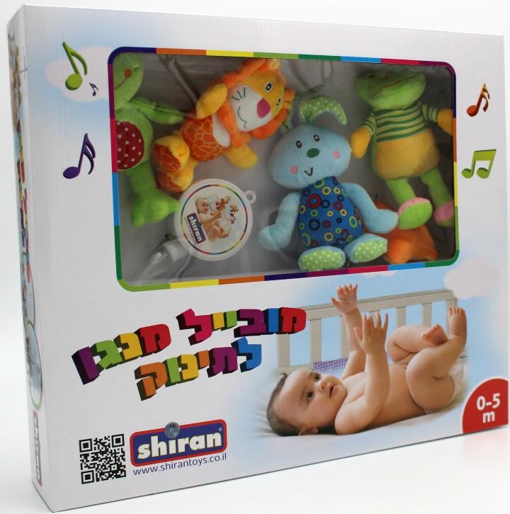 מובייל חיות למיטת תינוק-zrizi toys
