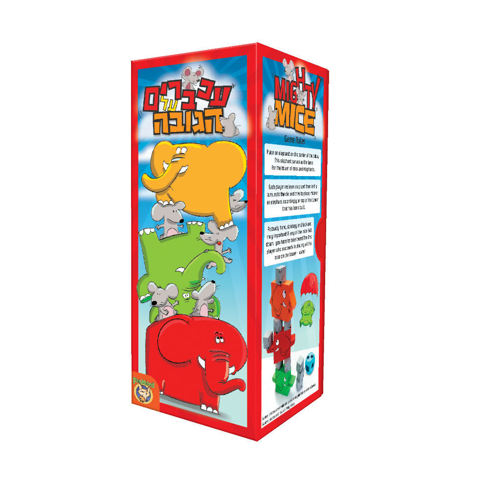 עכברים על הגובה