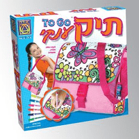 תיק To Go ענקי-zrizi toys