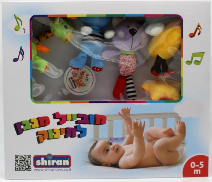 מובייל חיות למיטת תינוק-zrizi toys