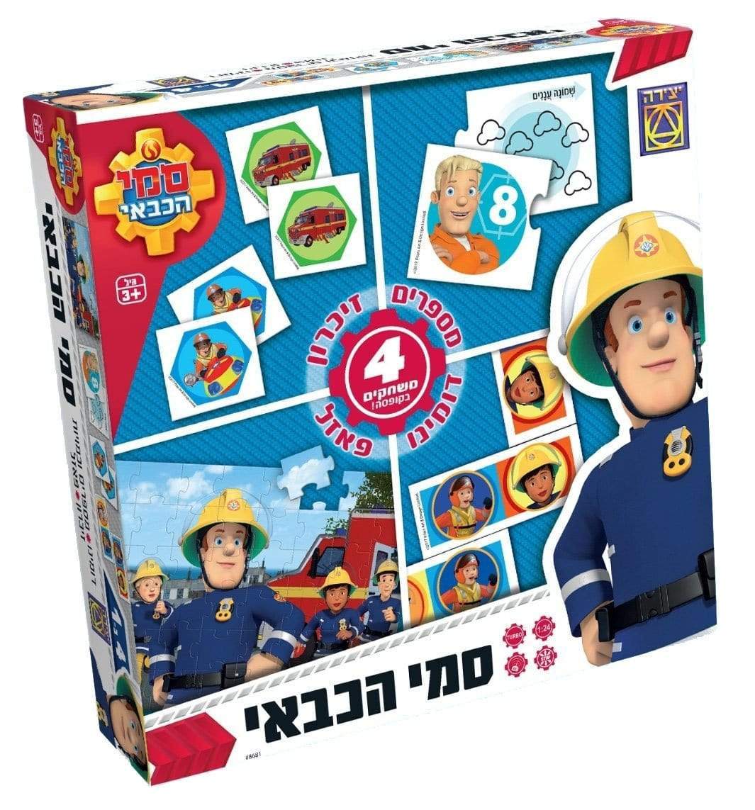 סמי הכבאי 4 משחקים בקופסא-zrizi toys