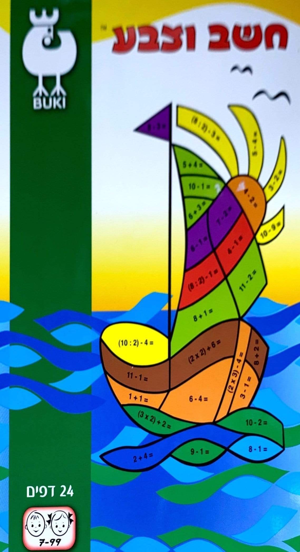 חוברות בוקי בינוניות - zrizi toys