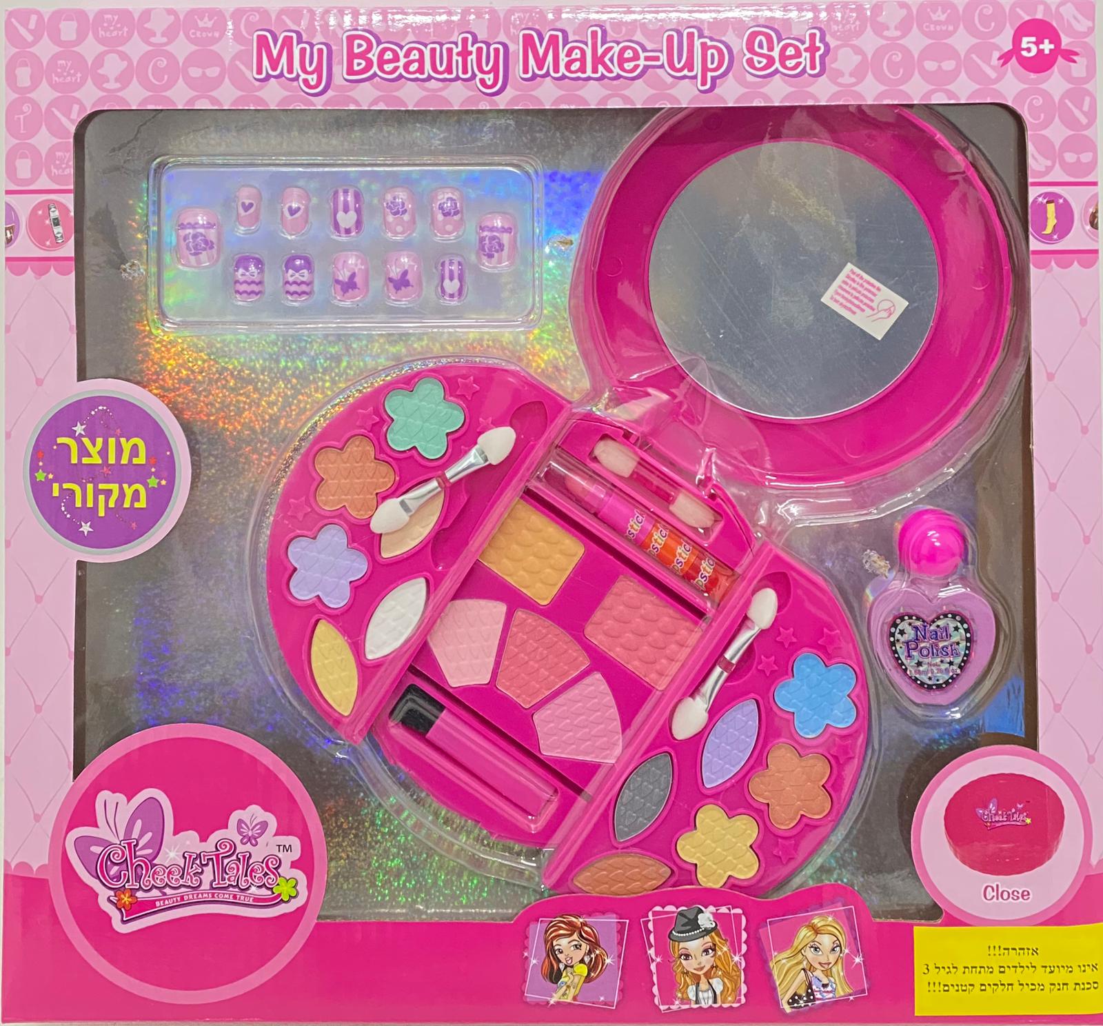 ערכת איפור מהודרת ברישיון משרד הבריאות