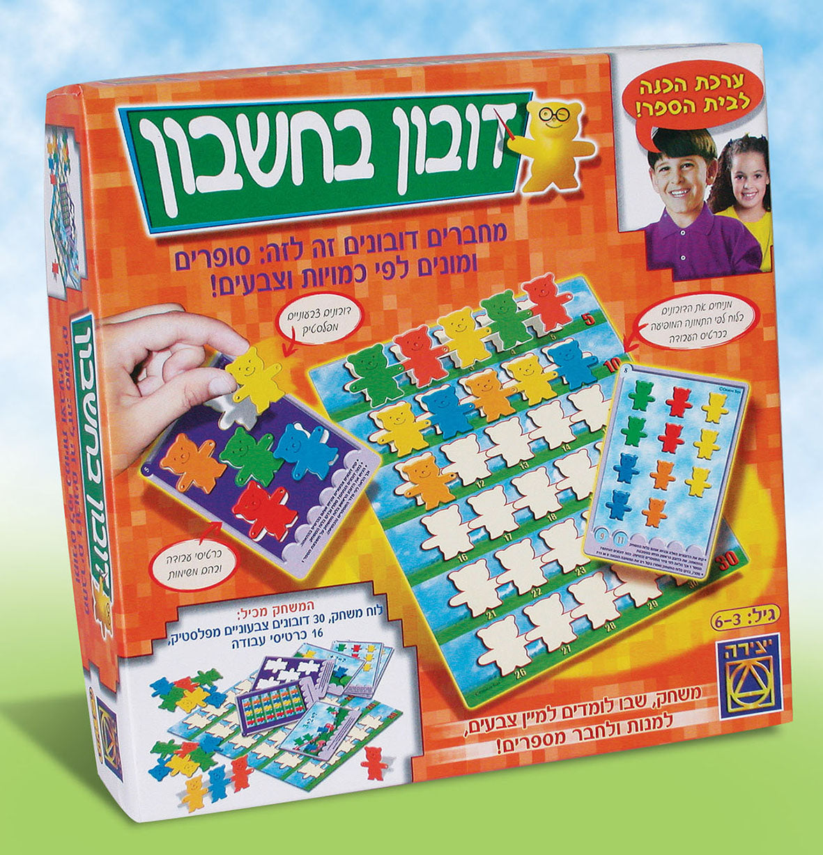 דובון בחשבון