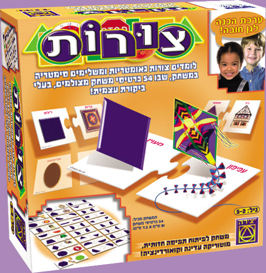 משחק ללימוד צורות