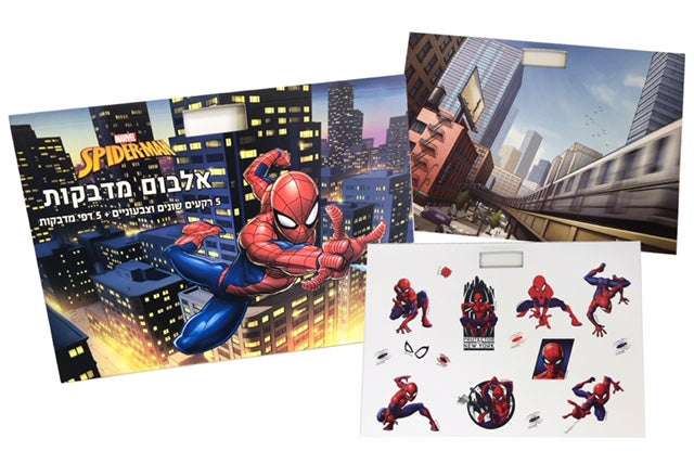 אלבום מדבקות רב פעמיות ספיידרמן