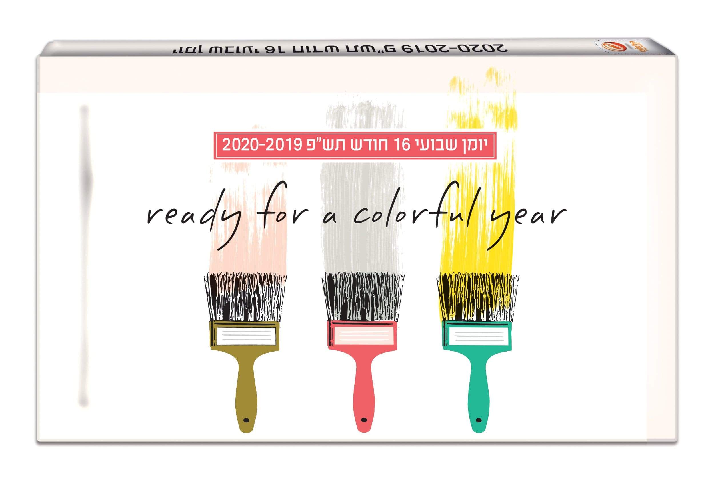 יומן שבועי 10×17 לורה מברשות-zrizi toys