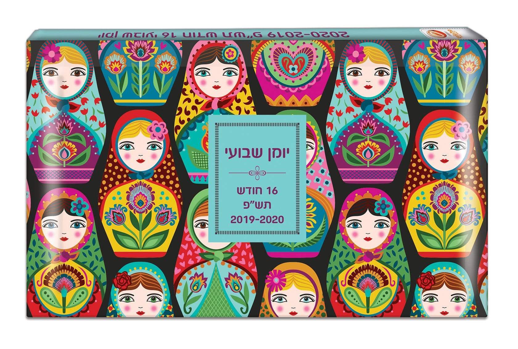 יומן שבועי 10×17 מארי טאננה בבושקות-zrizi toys