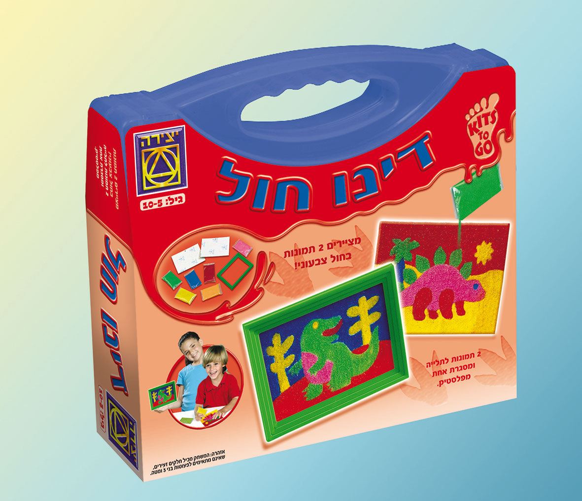 מזוודת דינו חול