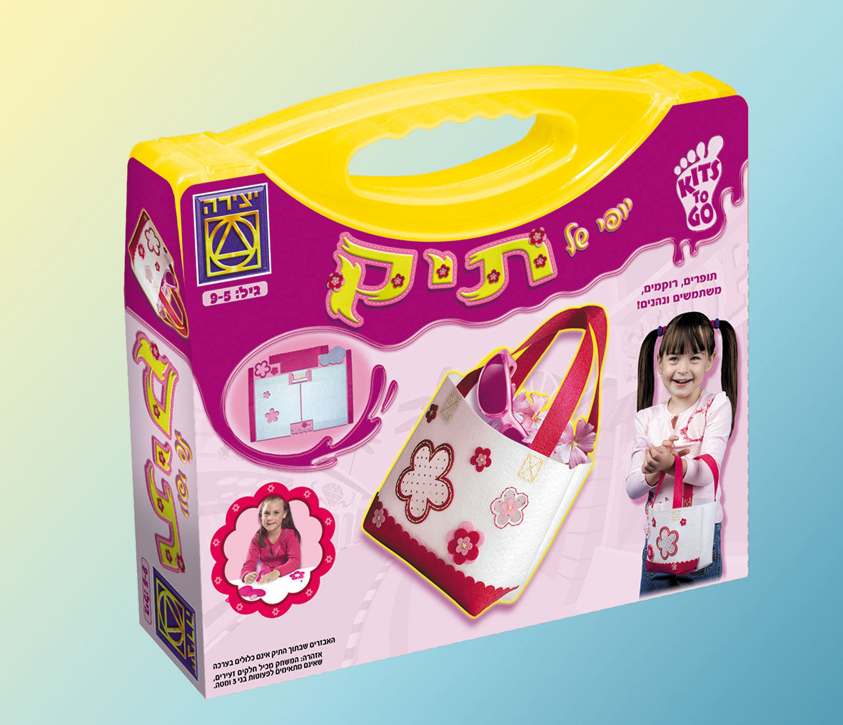 יופי של תיק ערכה להכנת תיק