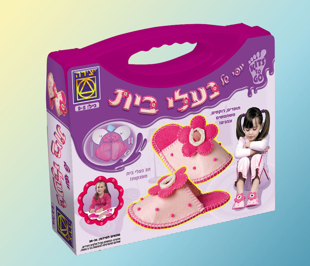 יופי של נעלי בית