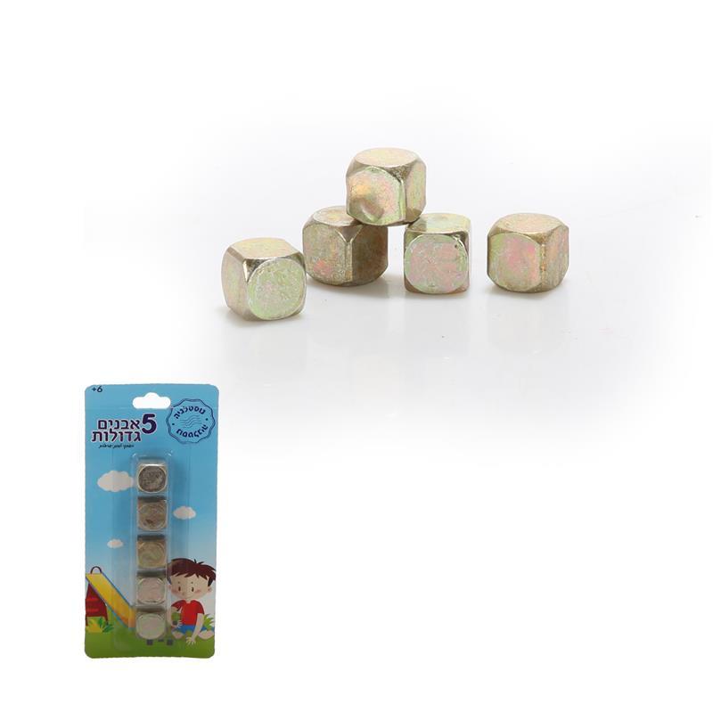 חמש אבנים-zrizi toys