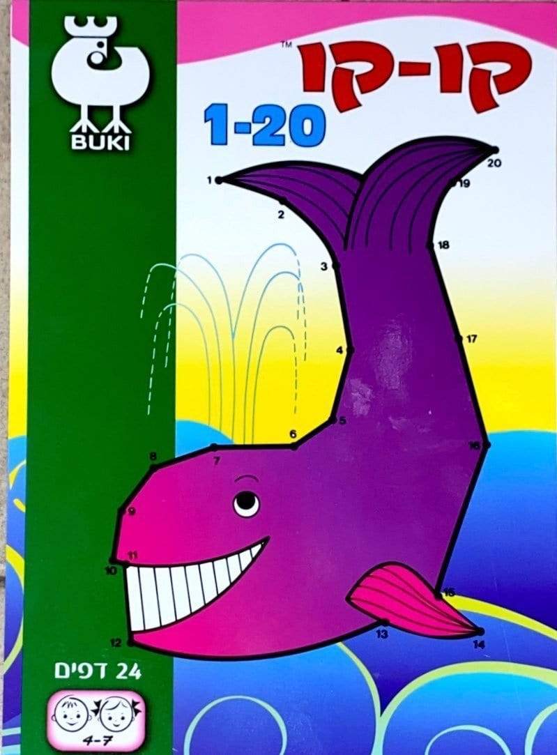 חוברות בוקי בינוניות - zrizi toys