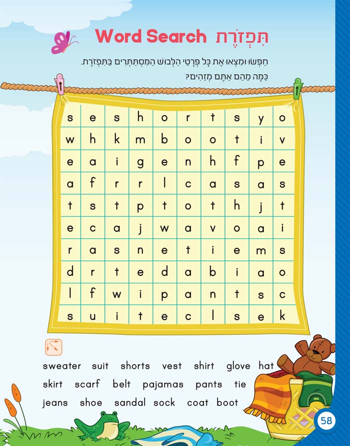 חוברת לימוד כישורי אנגלית הבנת הנקרא חלק ב'