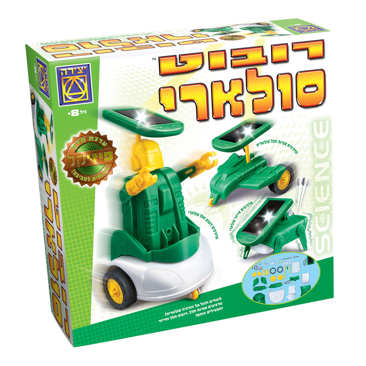 רובוט סולארי להרכבה