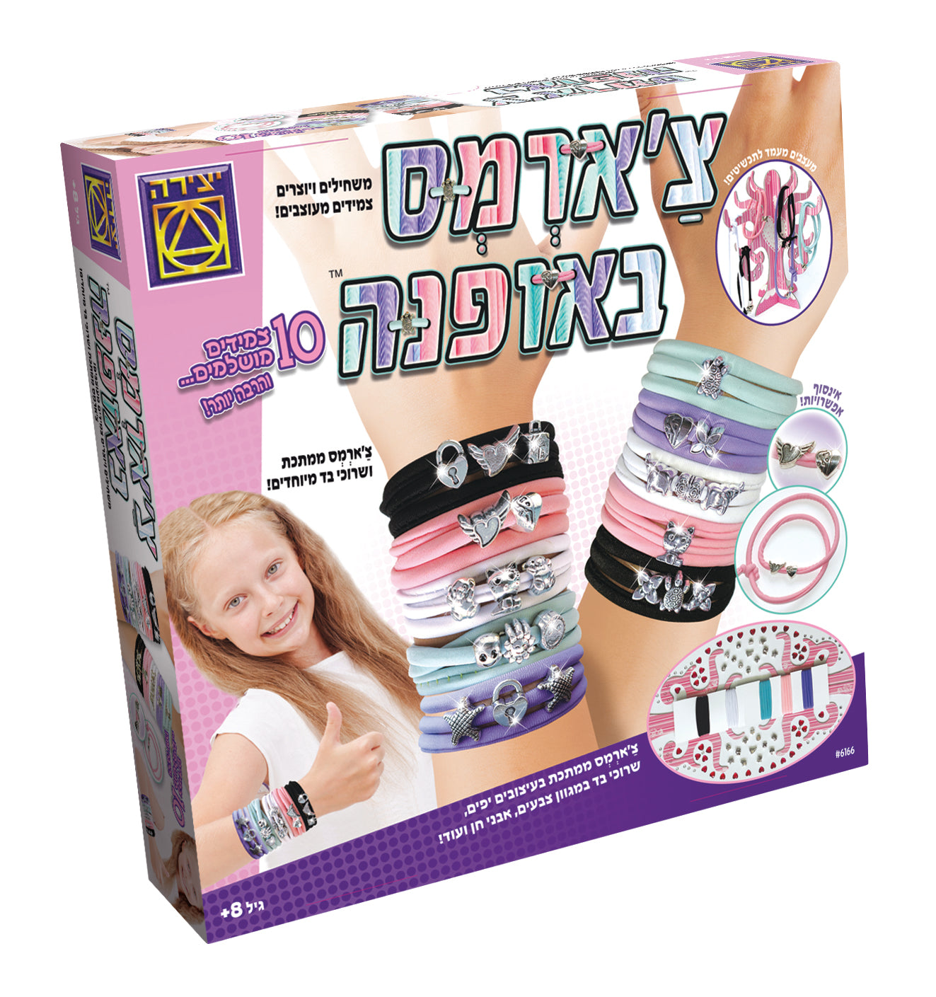 צ'ארמס באופנה ערכה להכנת צמידים